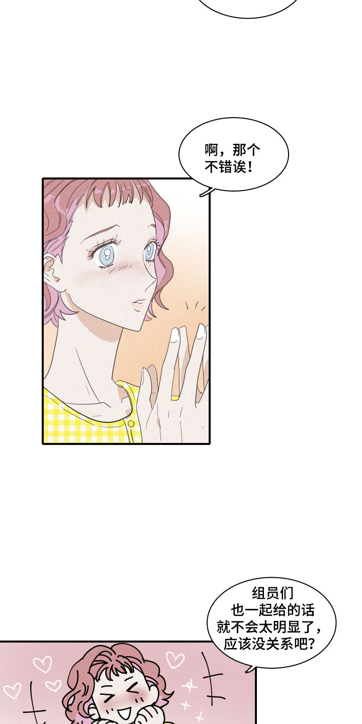 第3话12