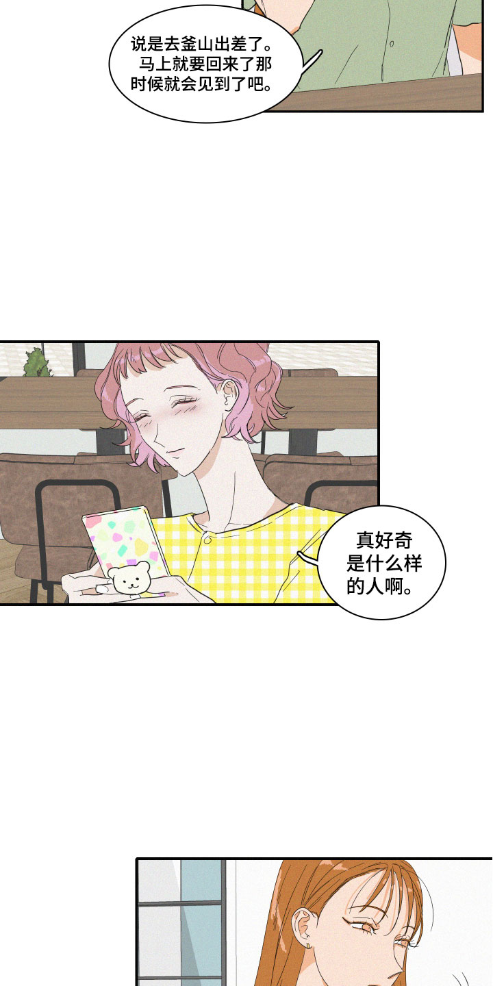 第3话15