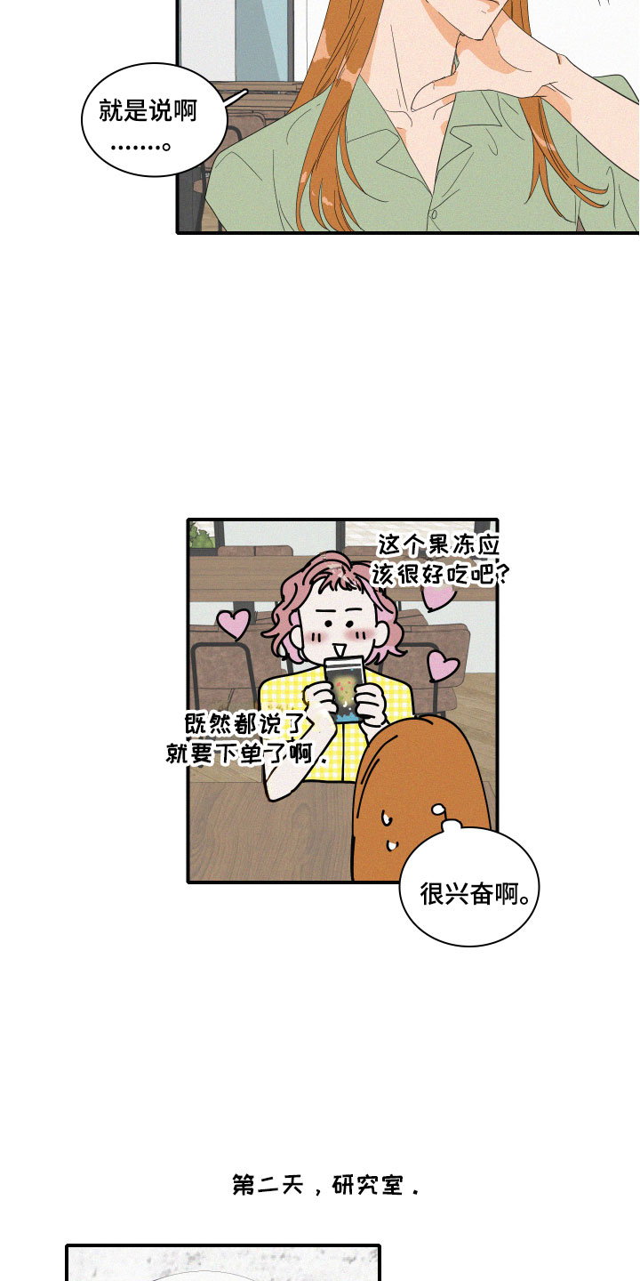 第3话16