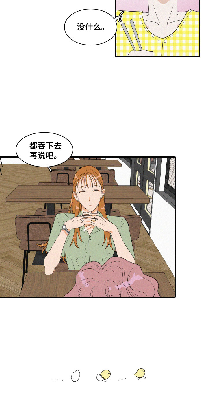 第3话4