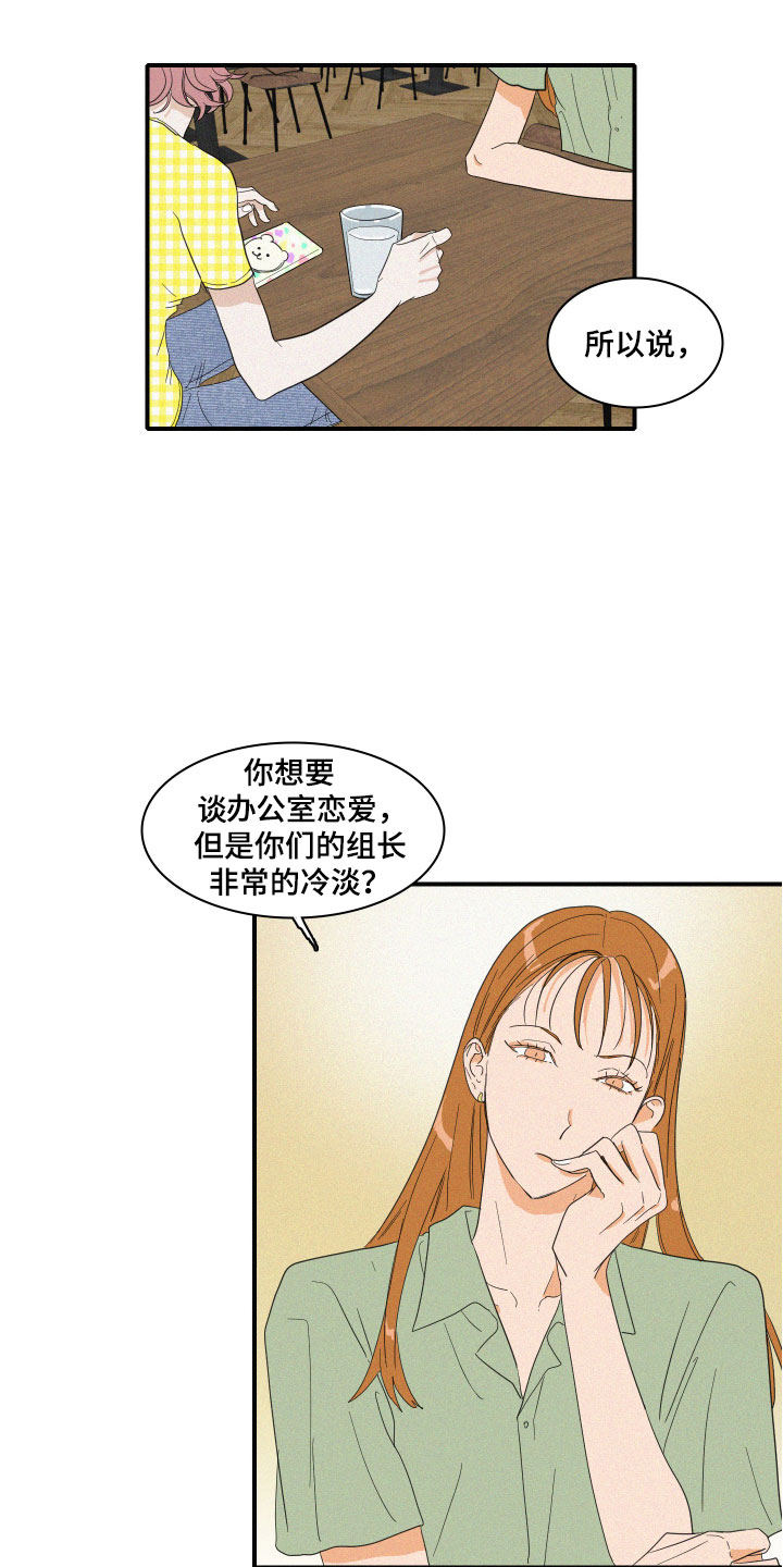 第3话5