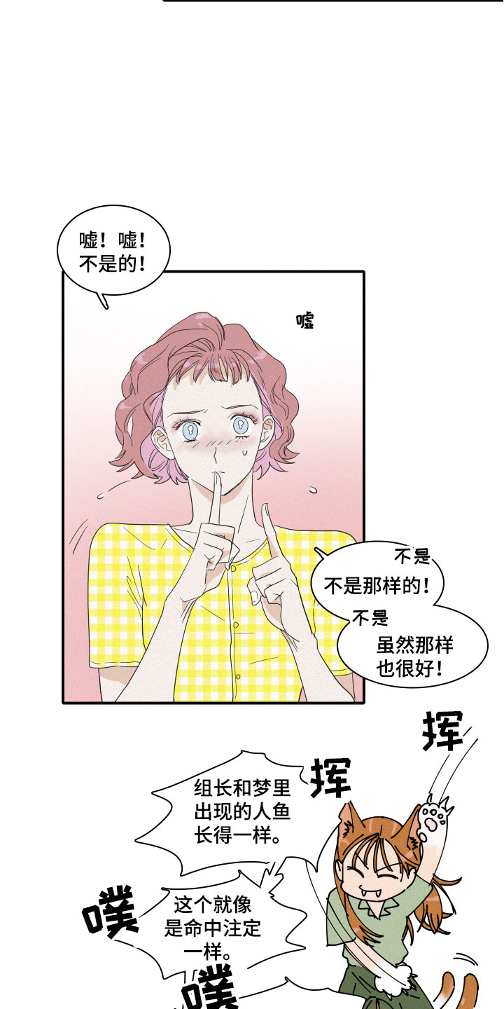 第3话6