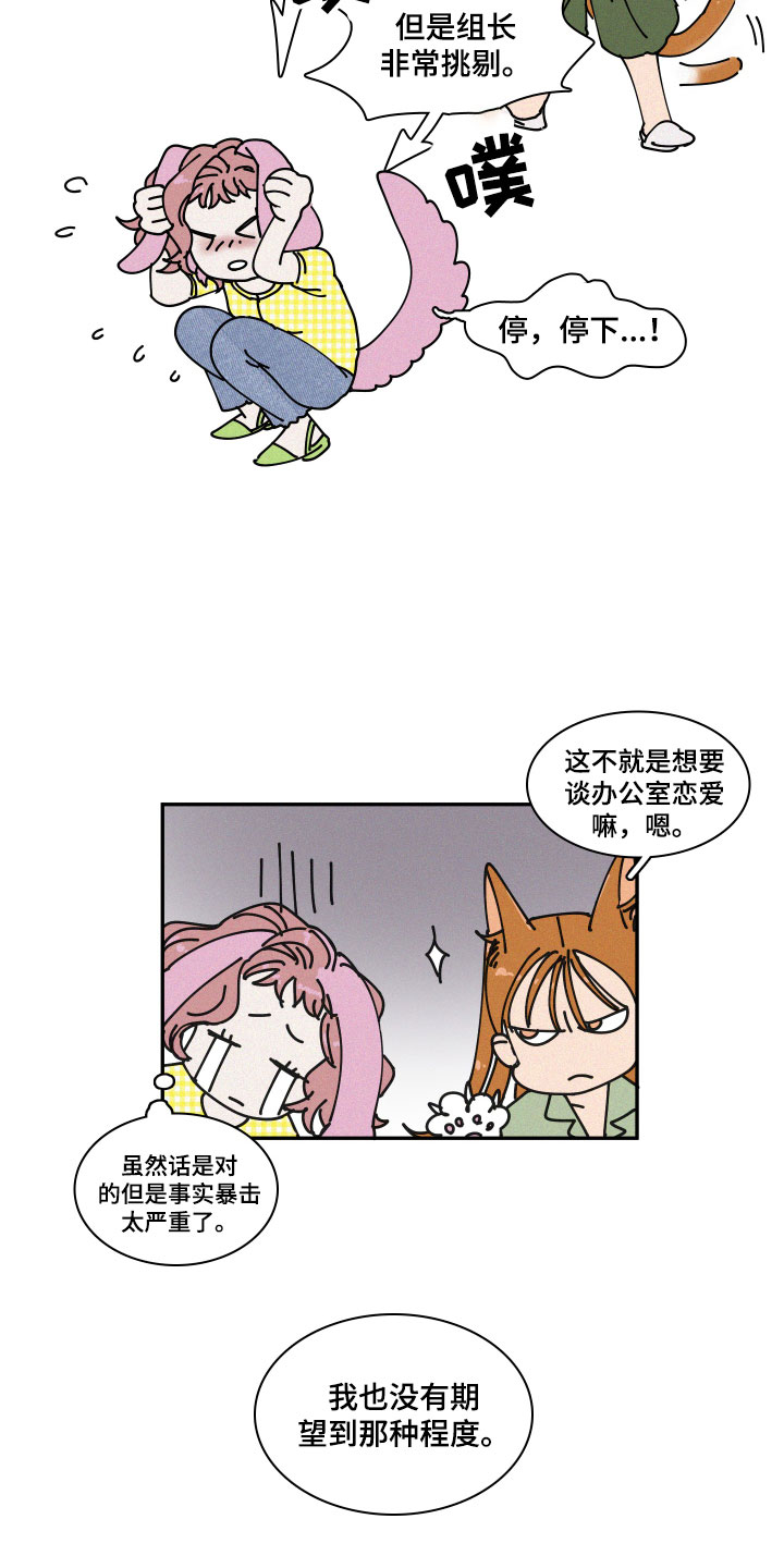 第3话7