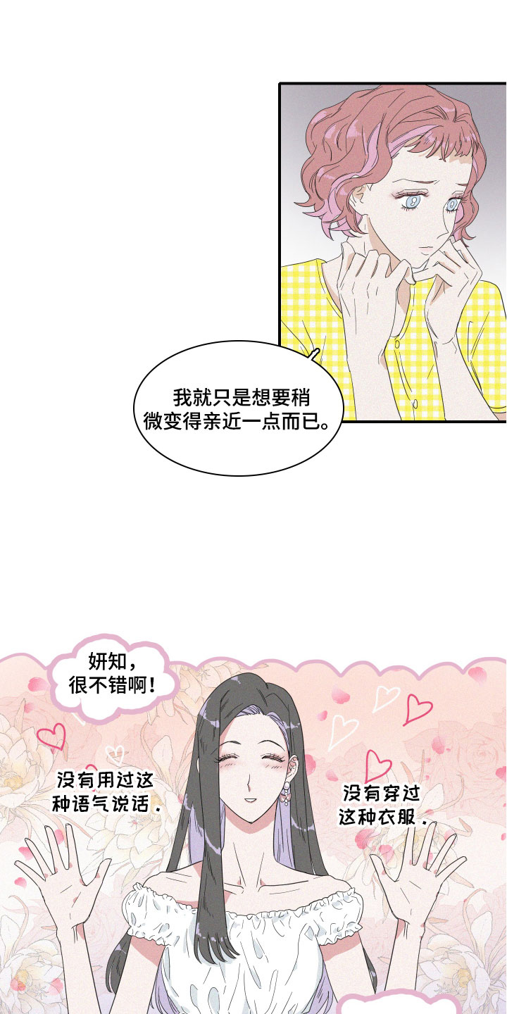 第3话8