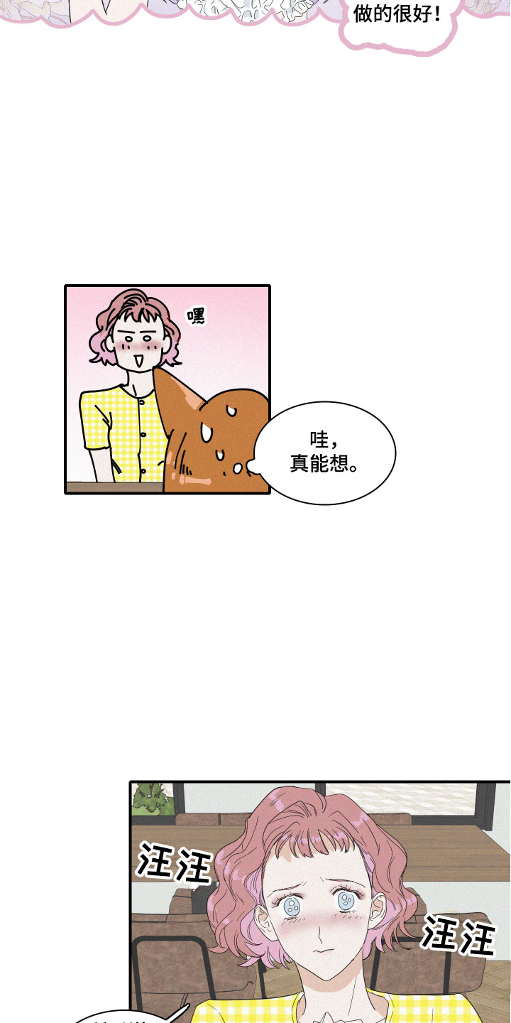第3话9