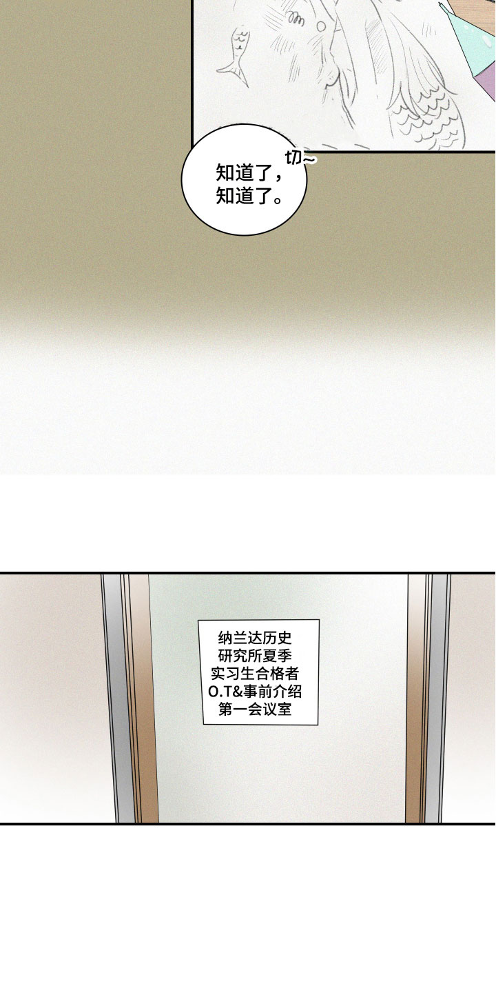 第2话8