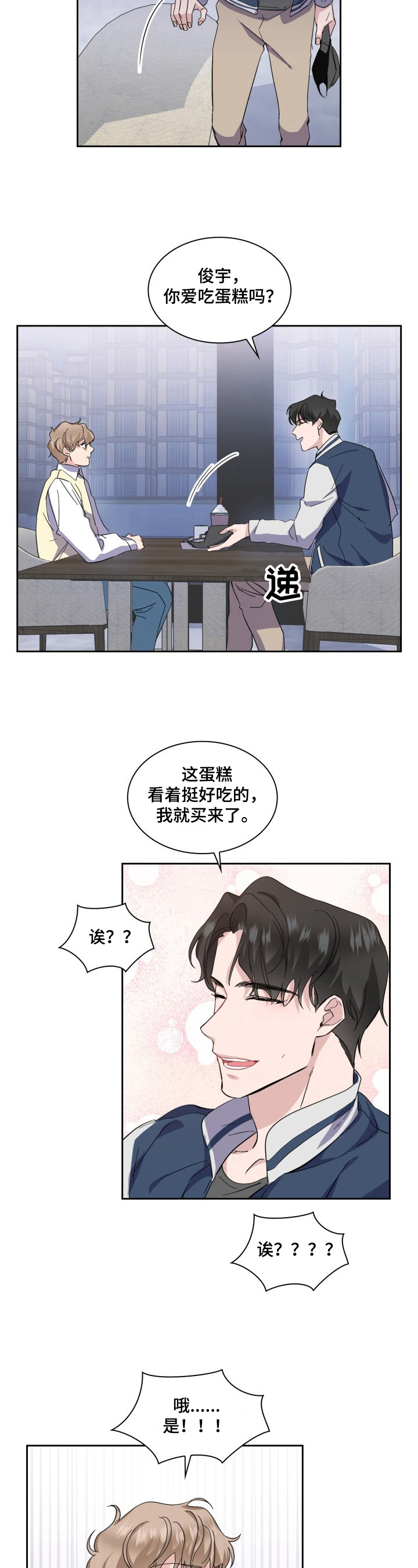 第25话4