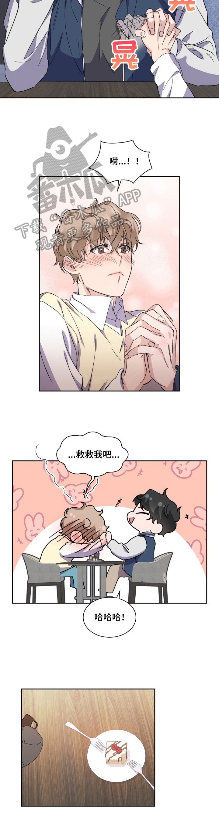 第25话6