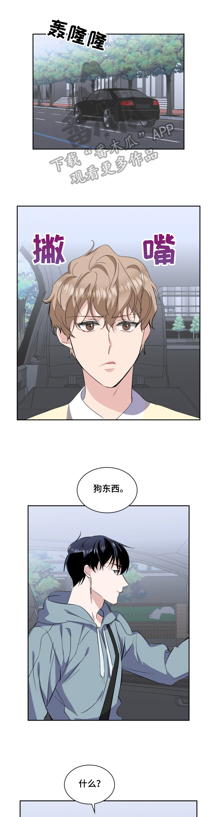 第24话3