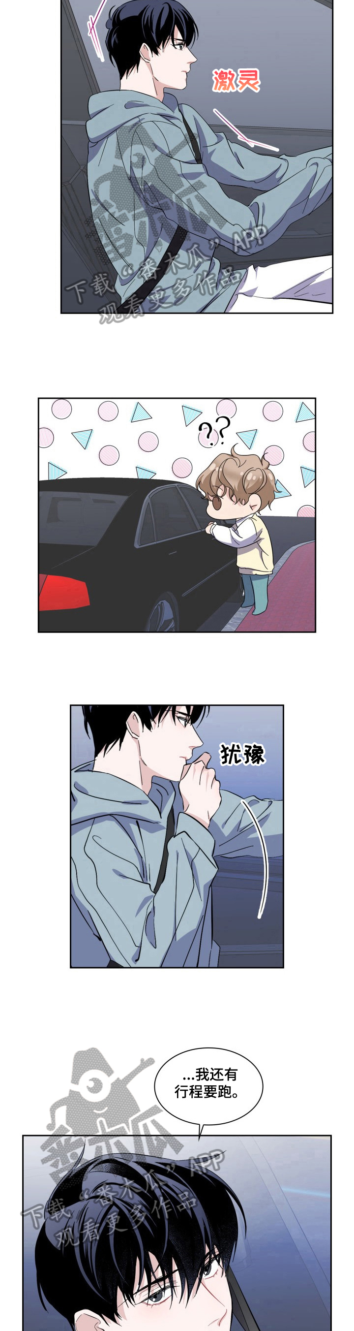 第24话9