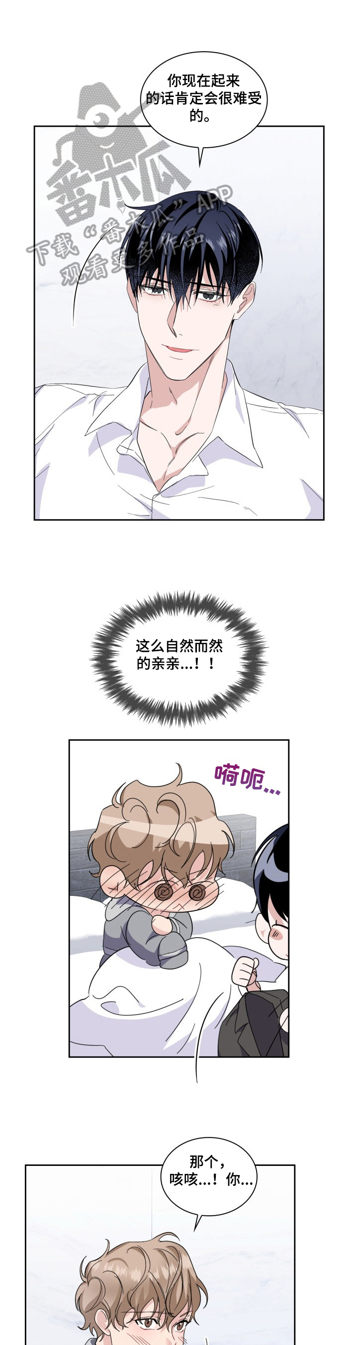 第23话4