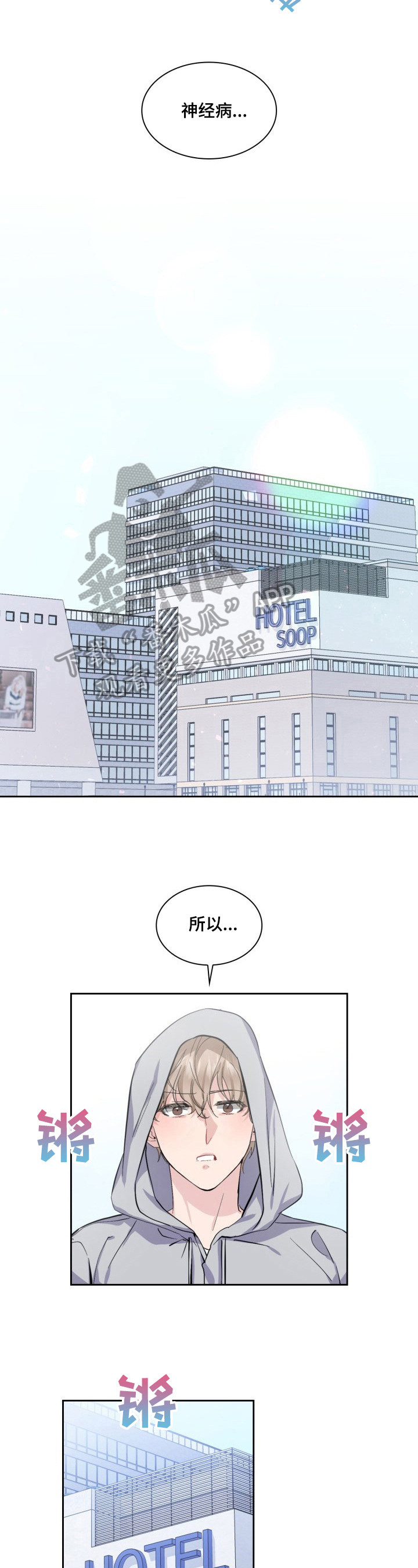 第20话2