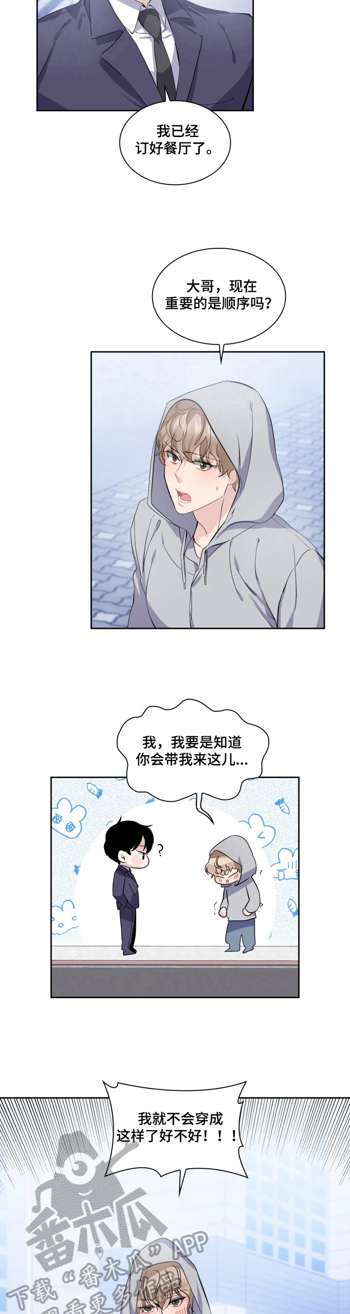第20话4