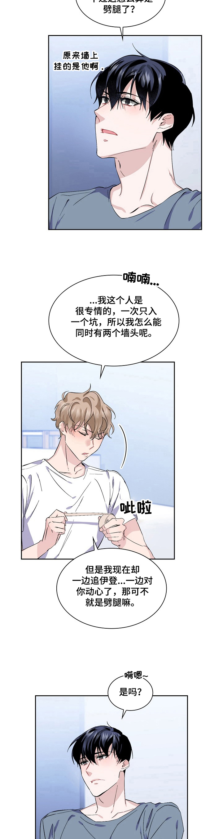 第19话5