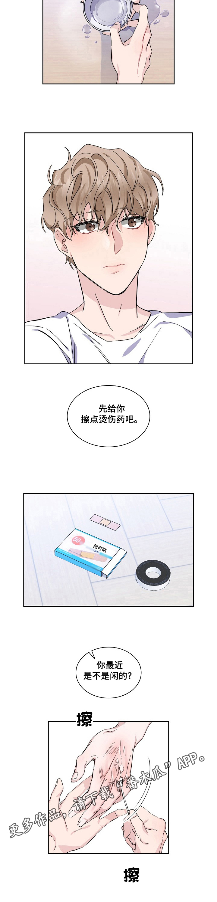 第18话8