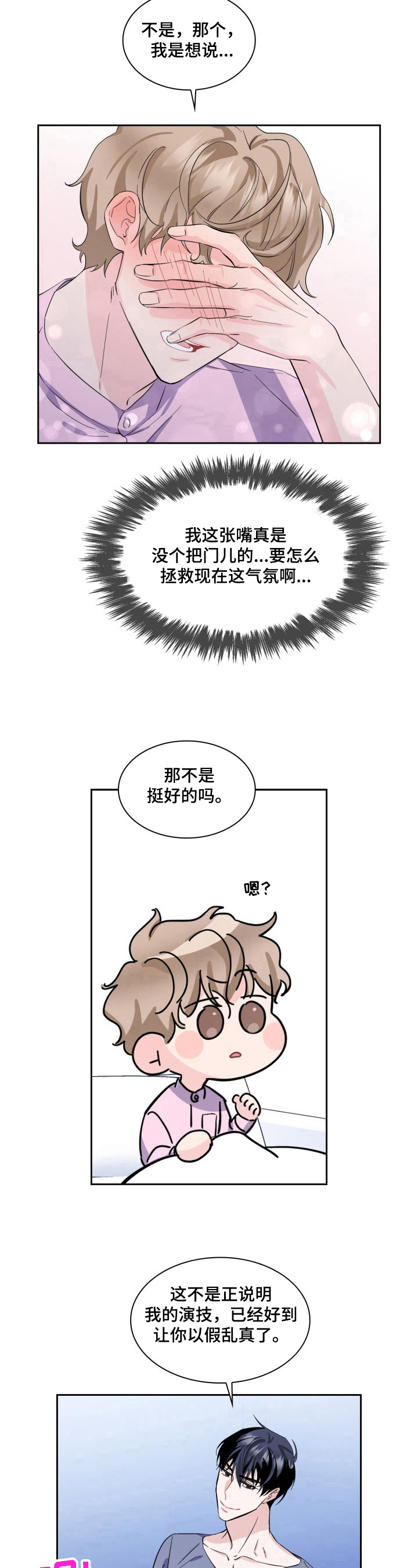 第14话16