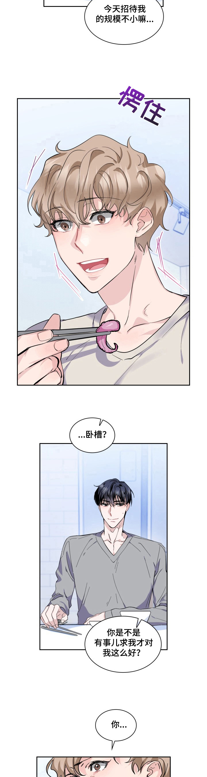 第10话6
