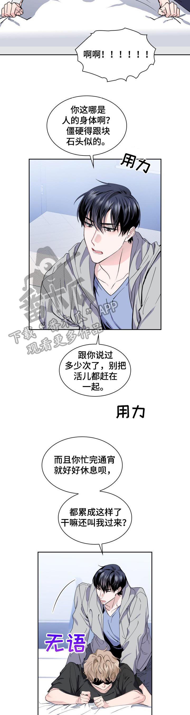 第8话1