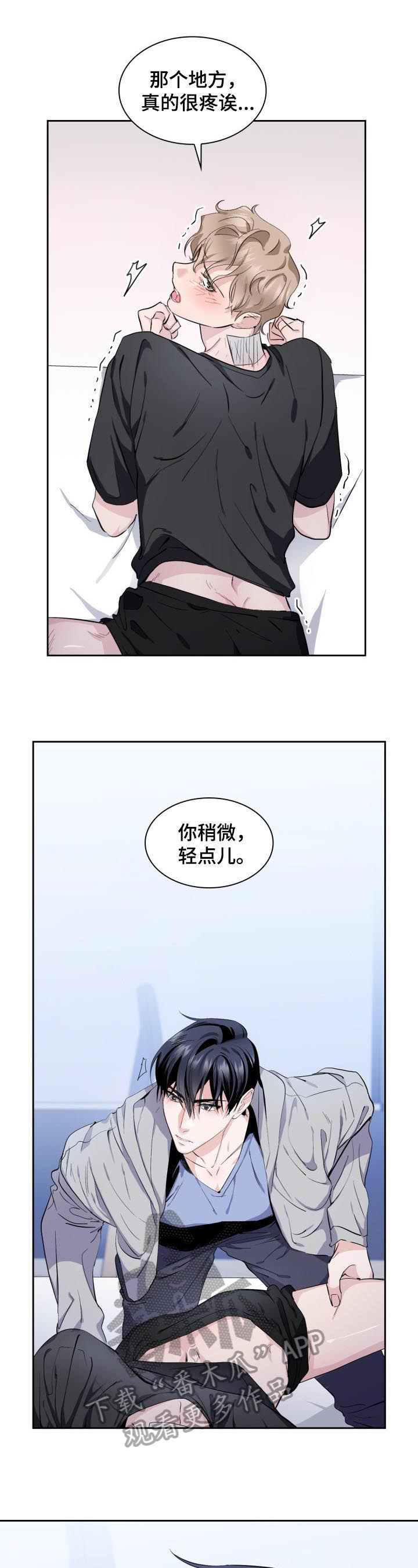 第8话6