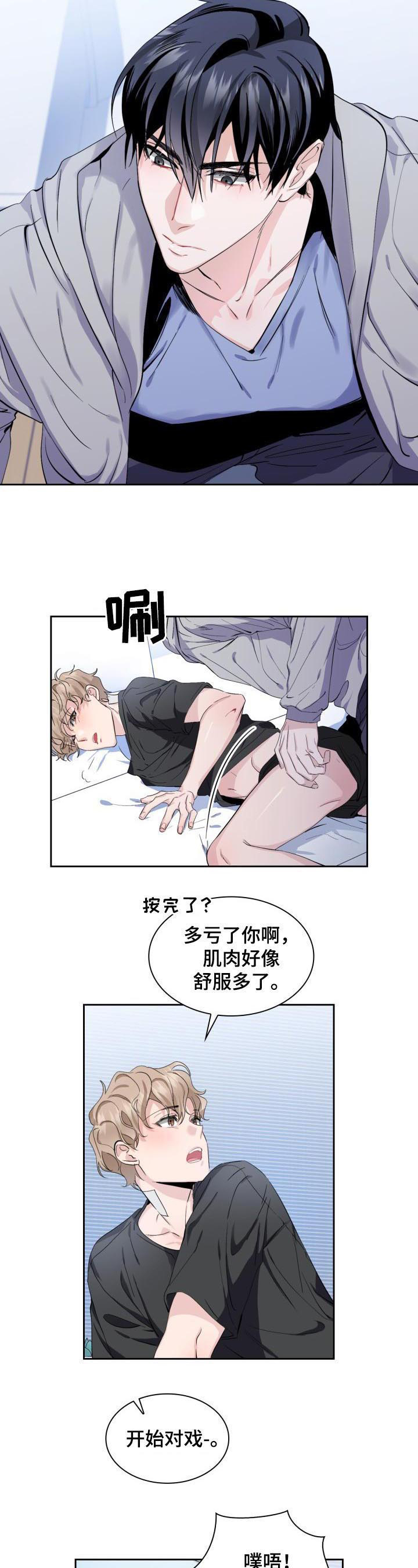 第8话7