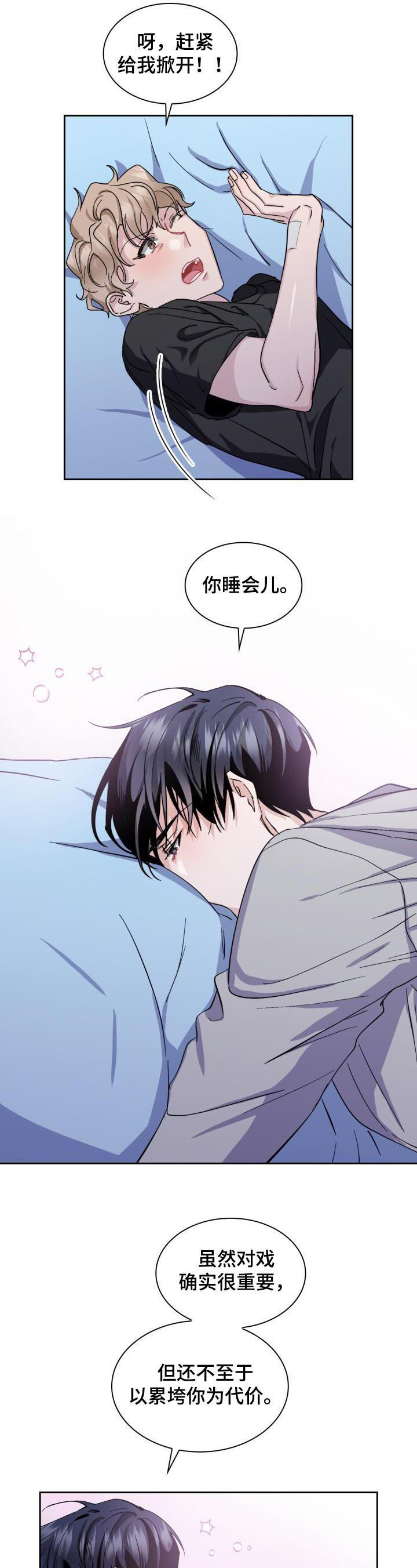 第8话9