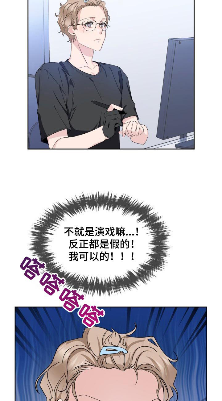 第7话6