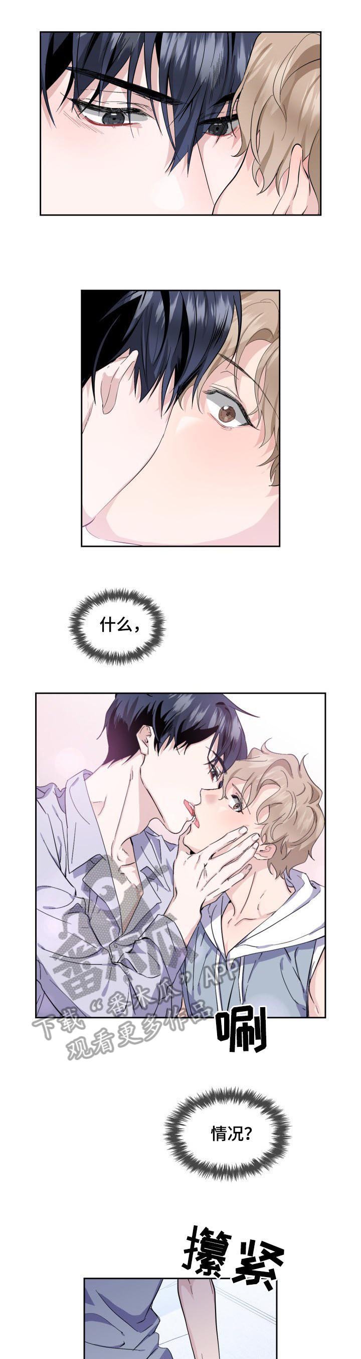 第5话5