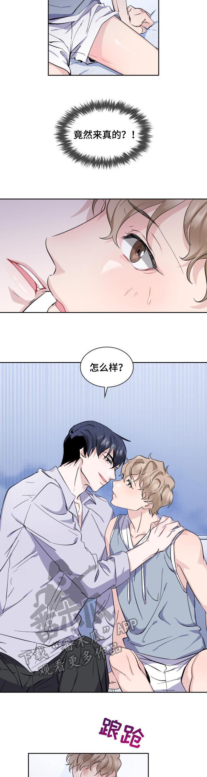 第5话6