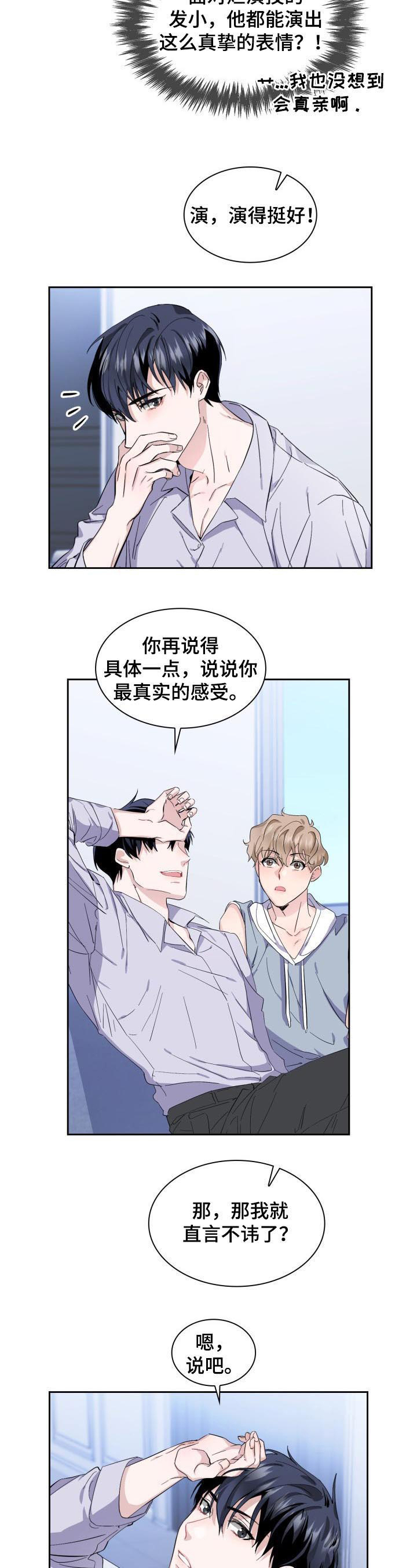 第5话8