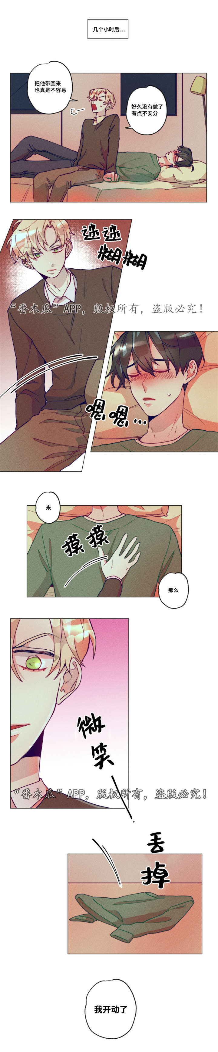 第2话5