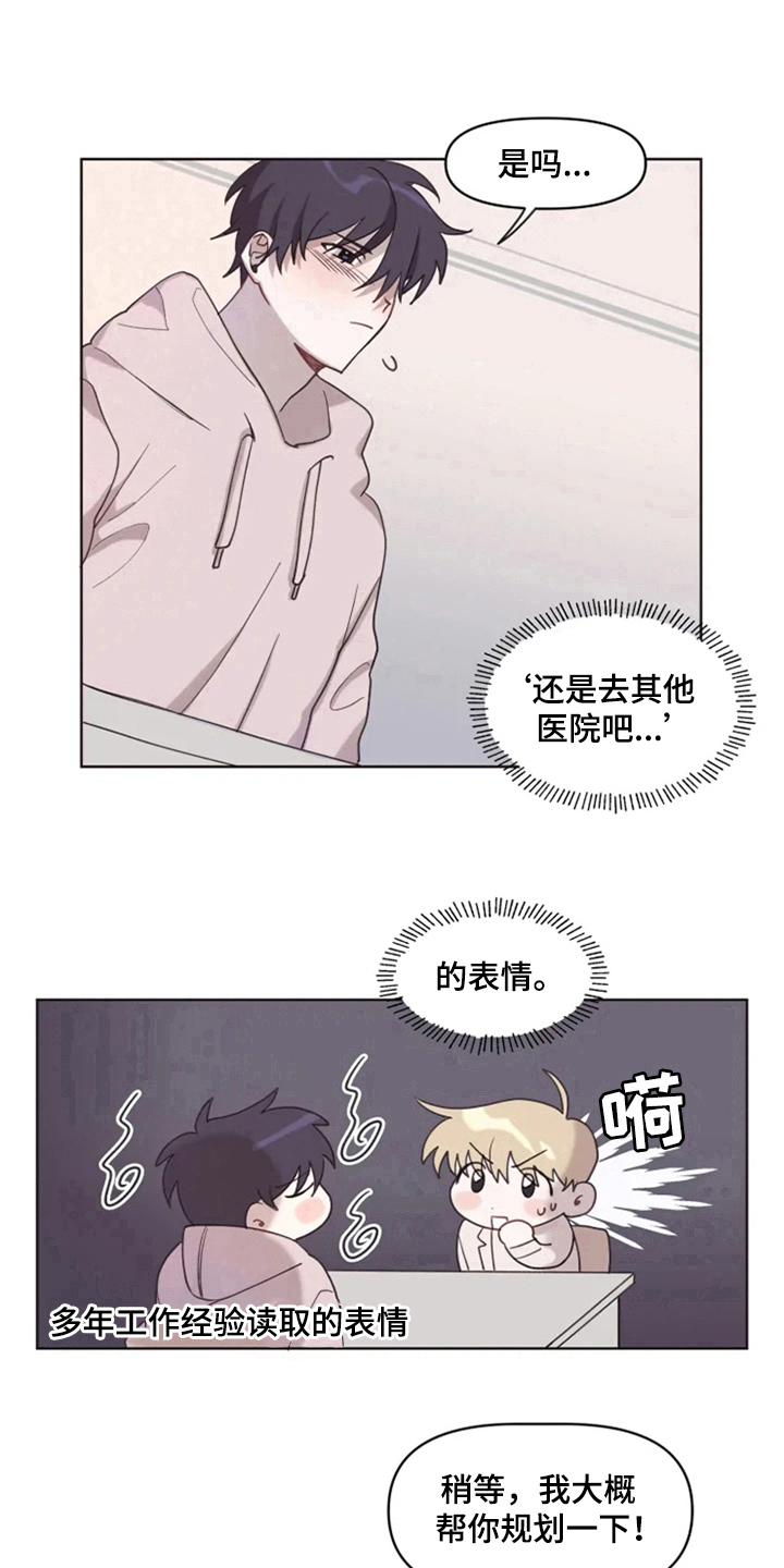 第3话11