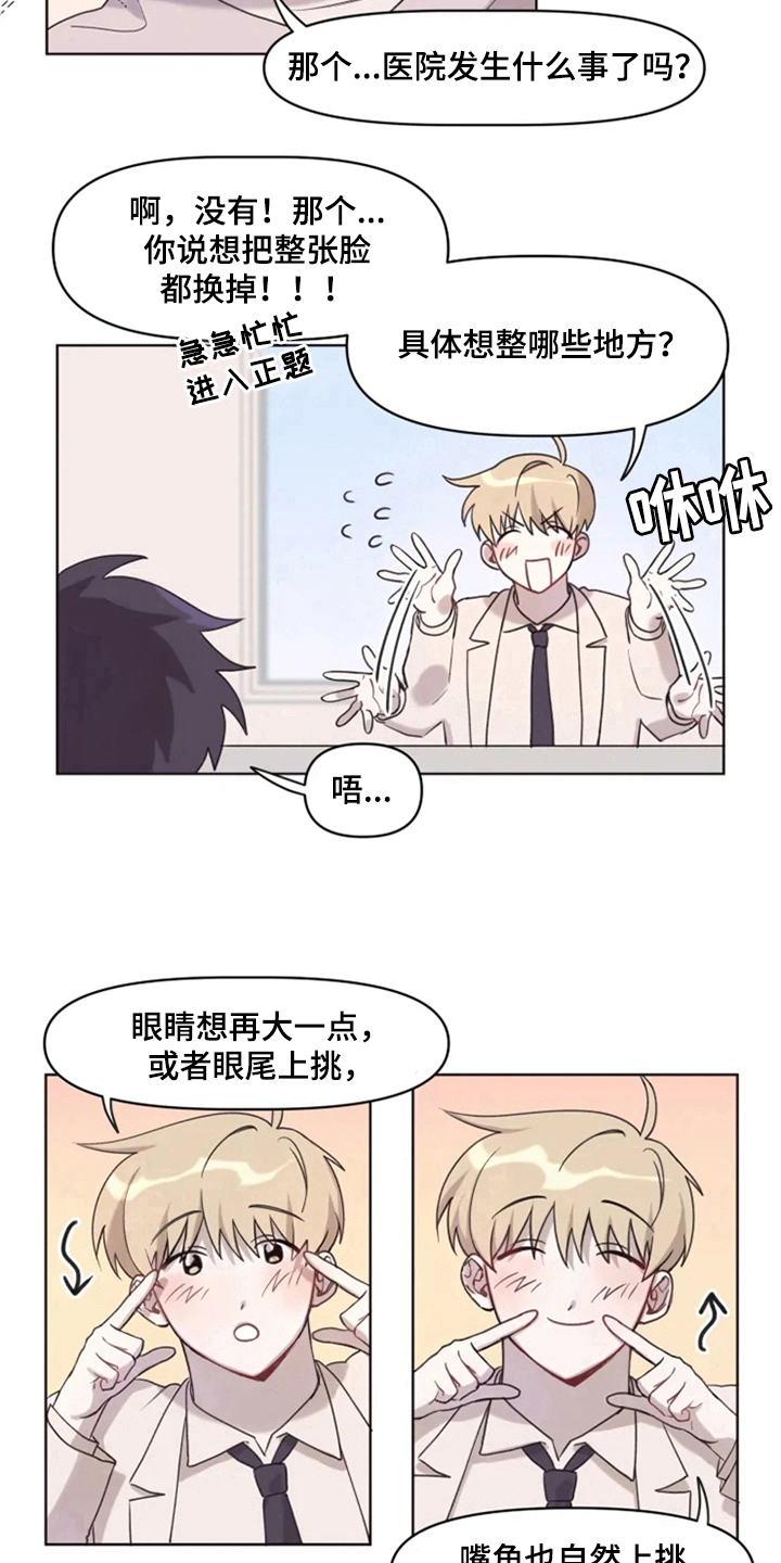 第3话8