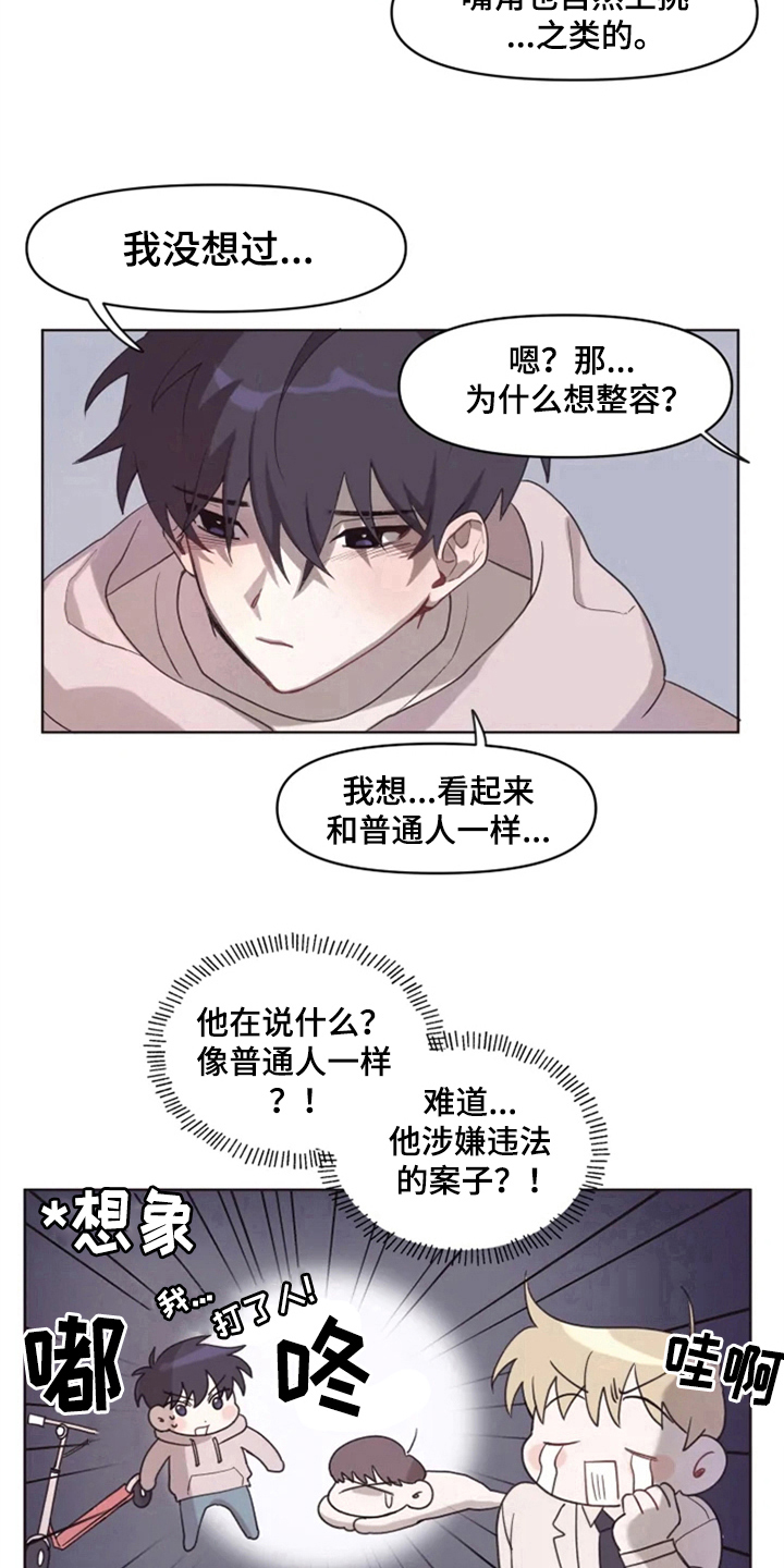 第3话9