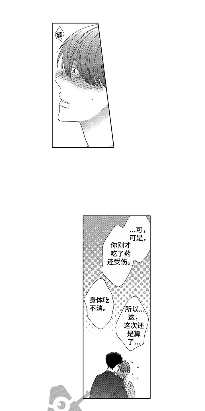 第20话10