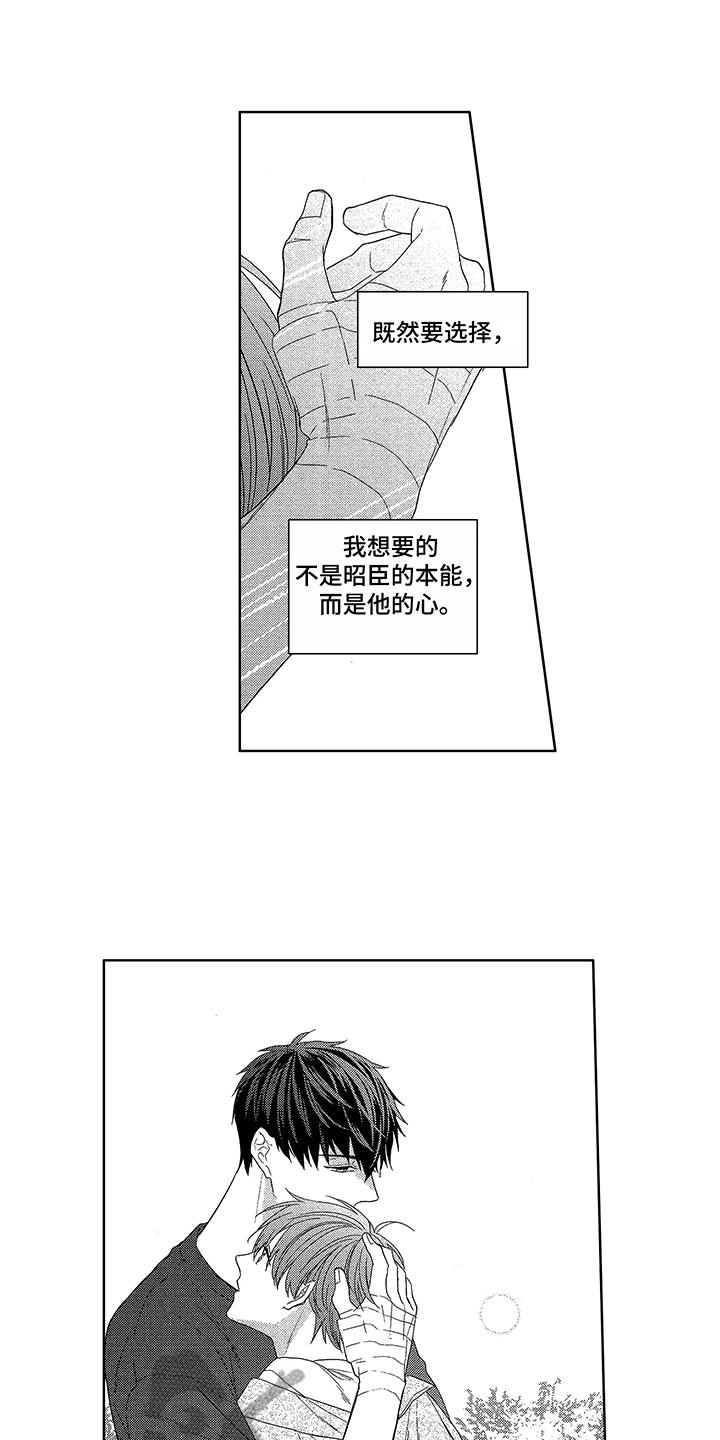 第19话13