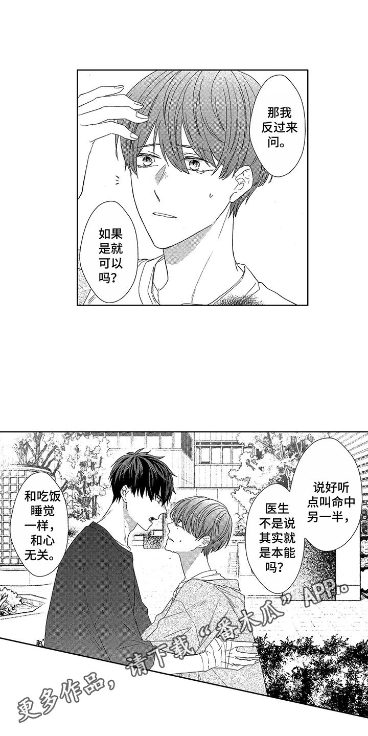 第19话6