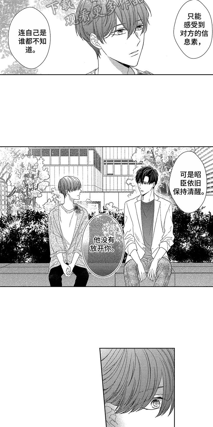 第18话13