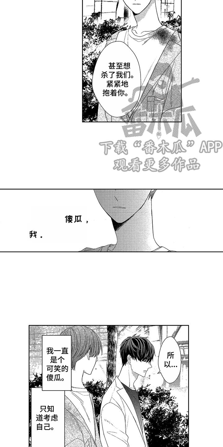 第18话15