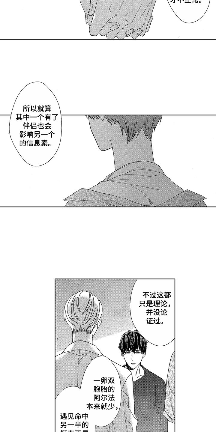 第16话10