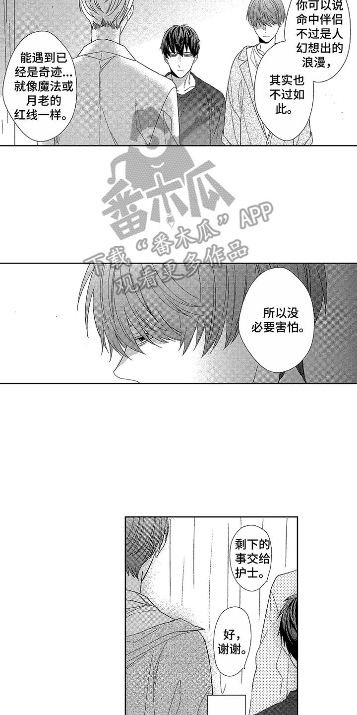 第16话14