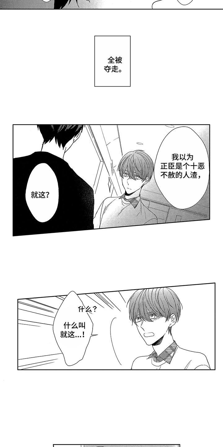 第6话14