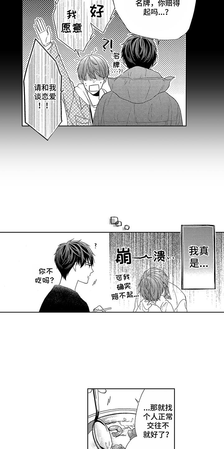 第6话3