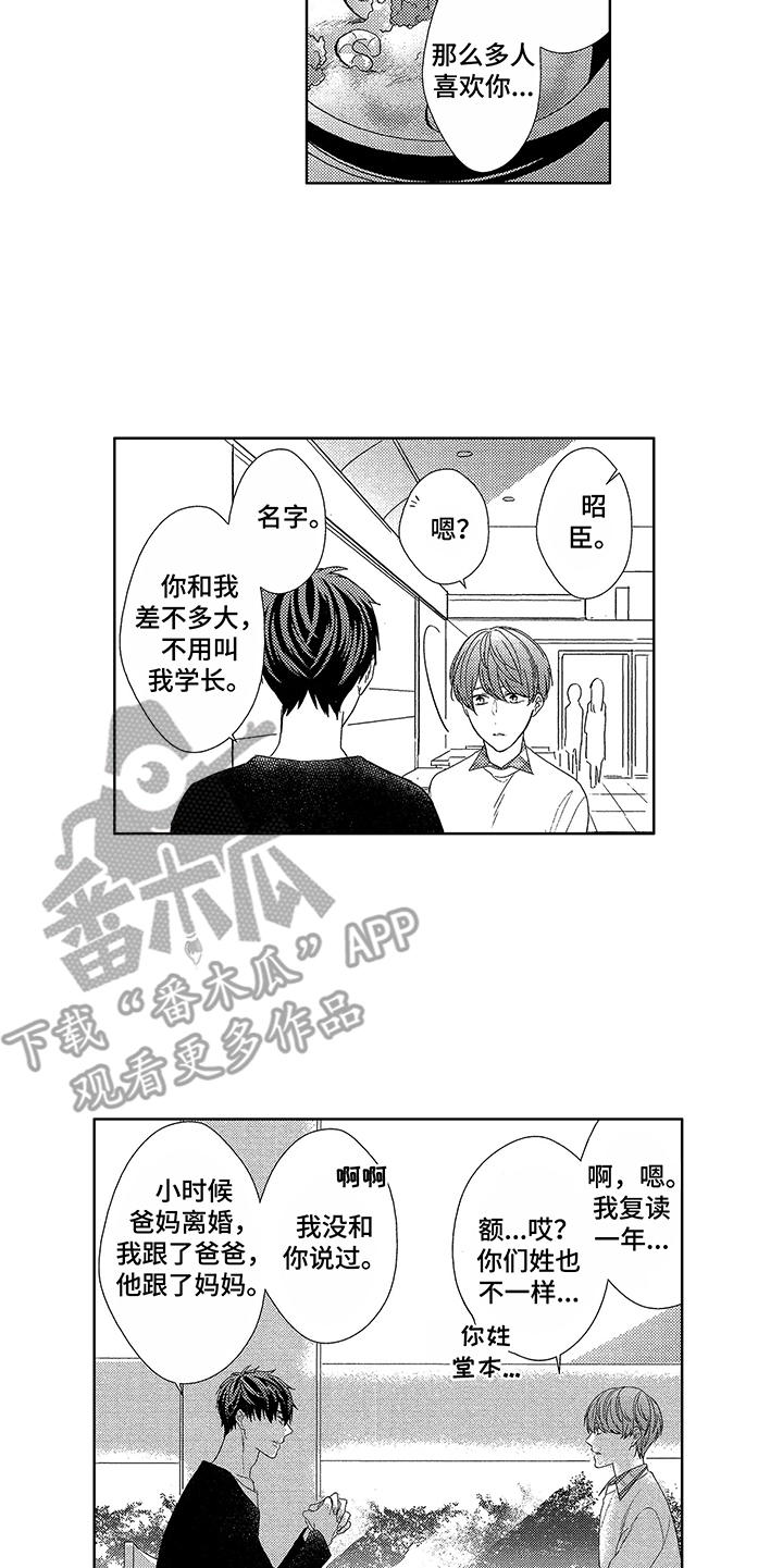 第6话4