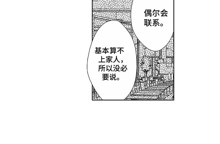 第6话6