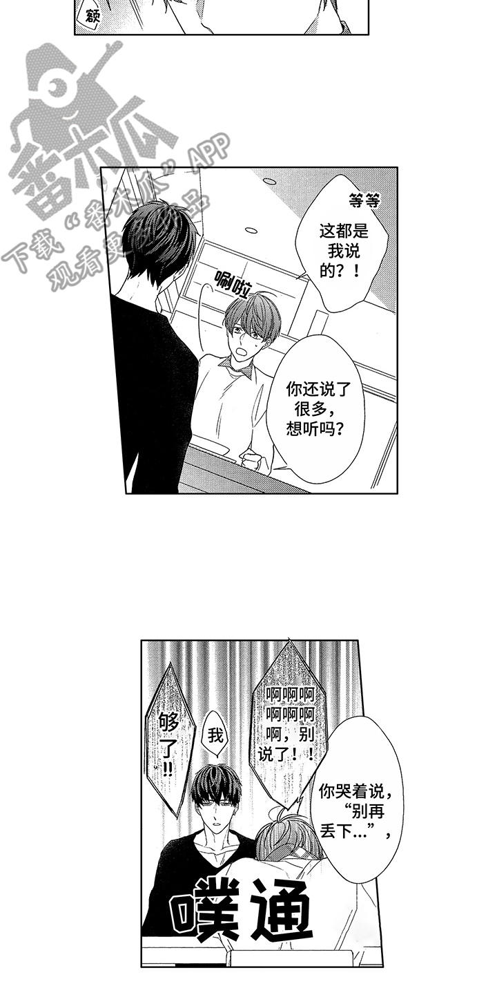 第6话9