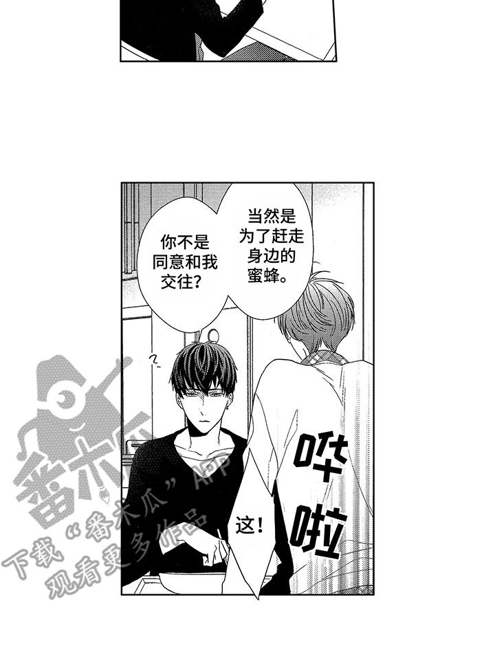 第5话14