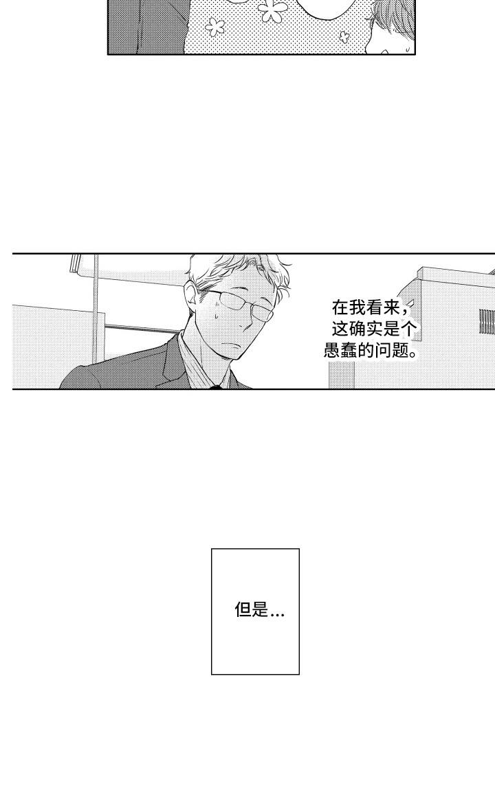 第22话14