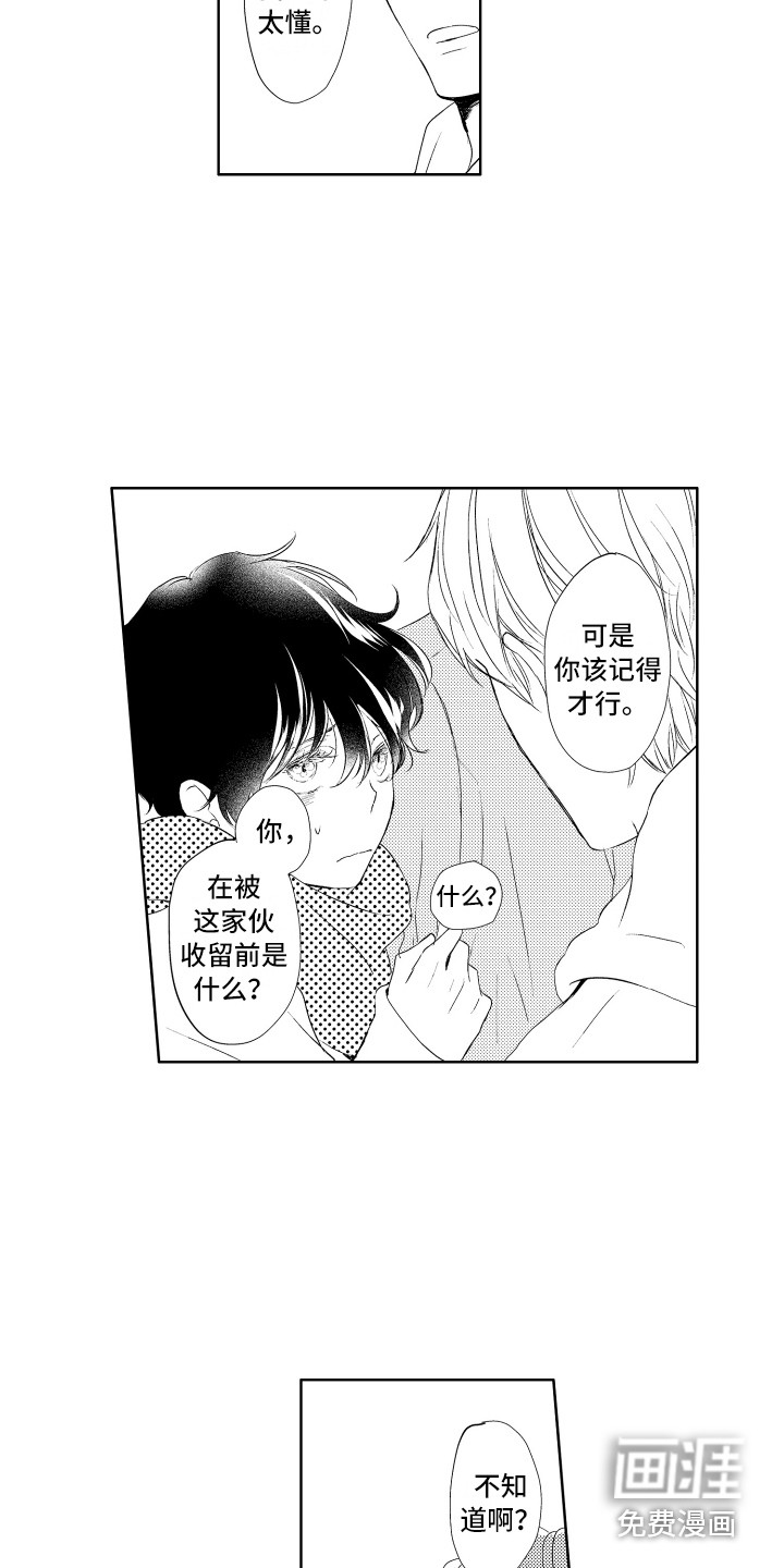第21话11