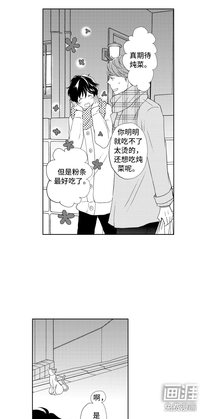 第21话3