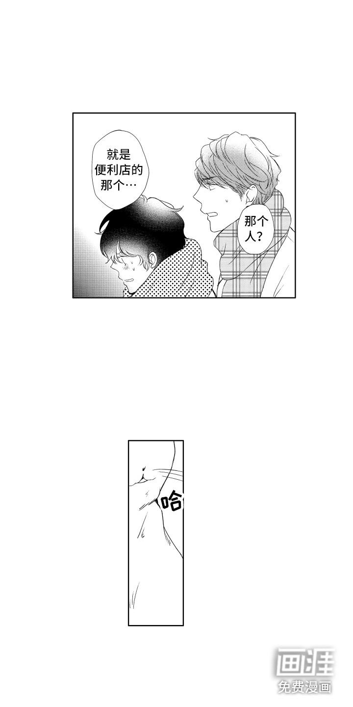 第21话6
